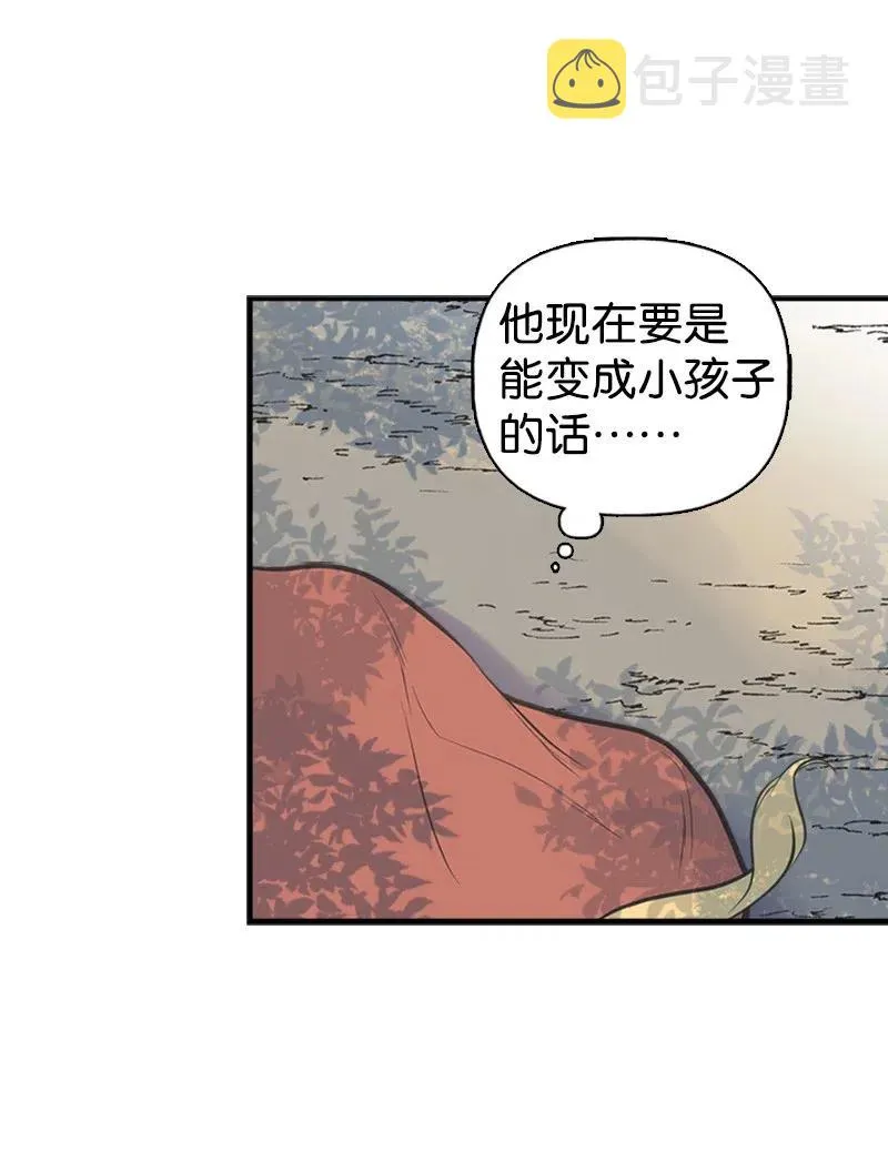 12 我替你承受痛苦 第11页