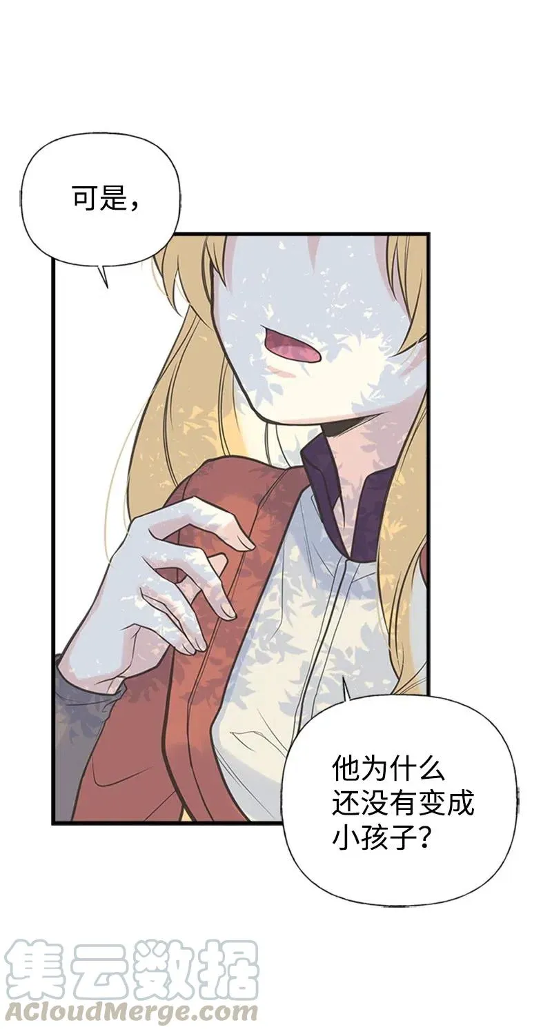 12 我替你承受痛苦 第13页