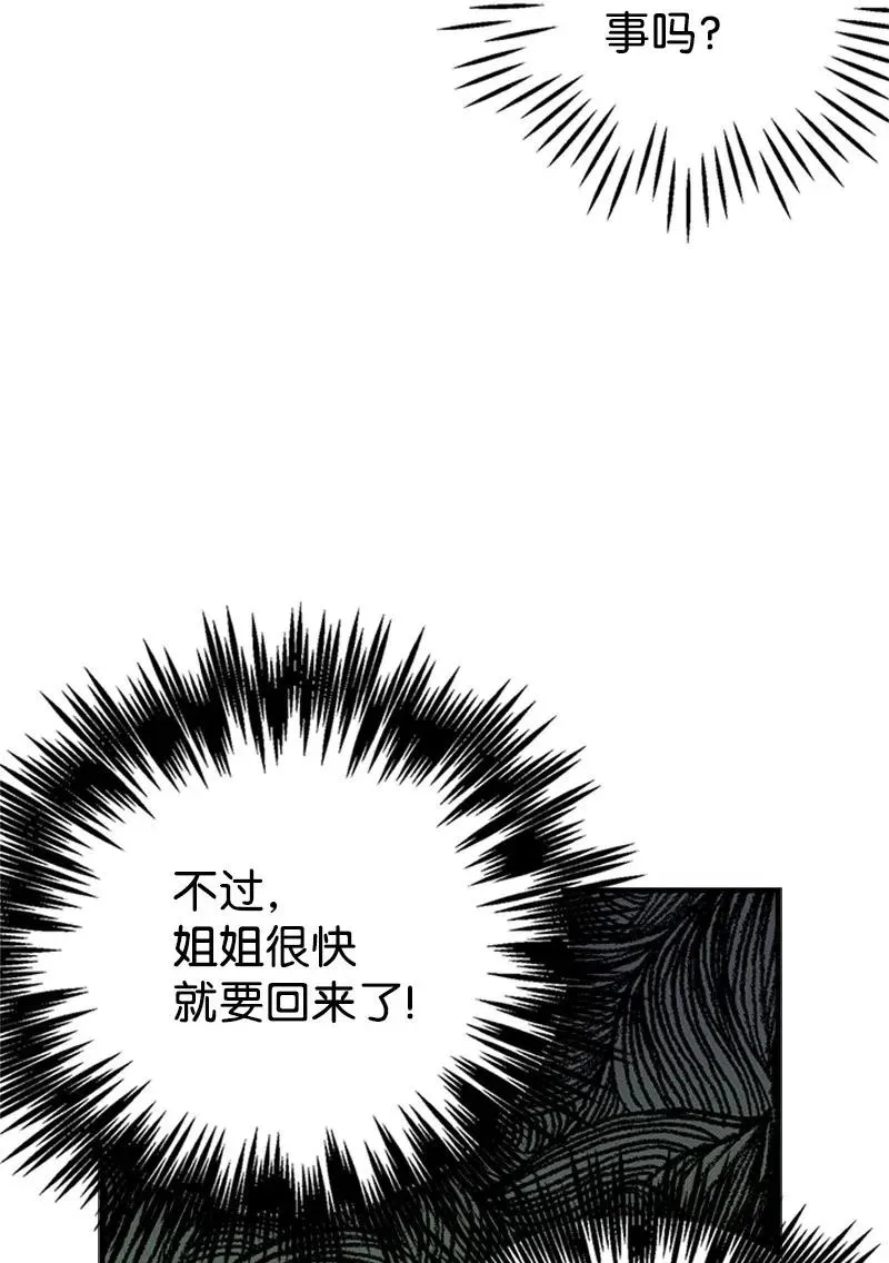12 我替你承受痛苦 第15页