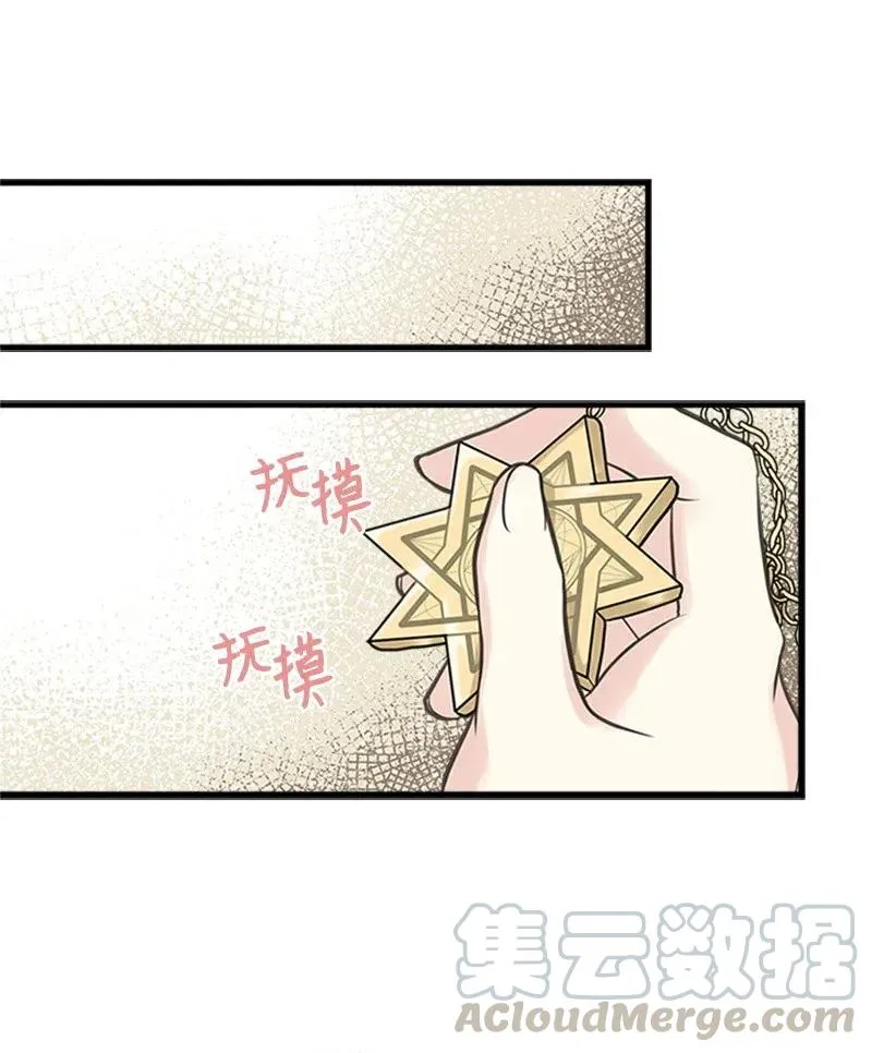 12 我替你承受痛苦 第22页