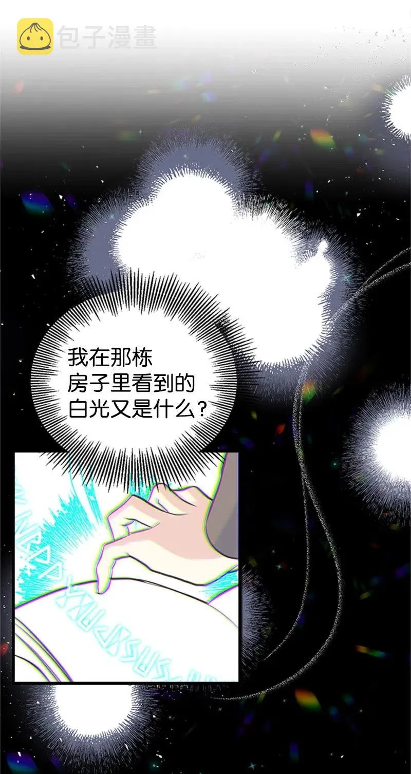 12 我替你承受痛苦 第26页