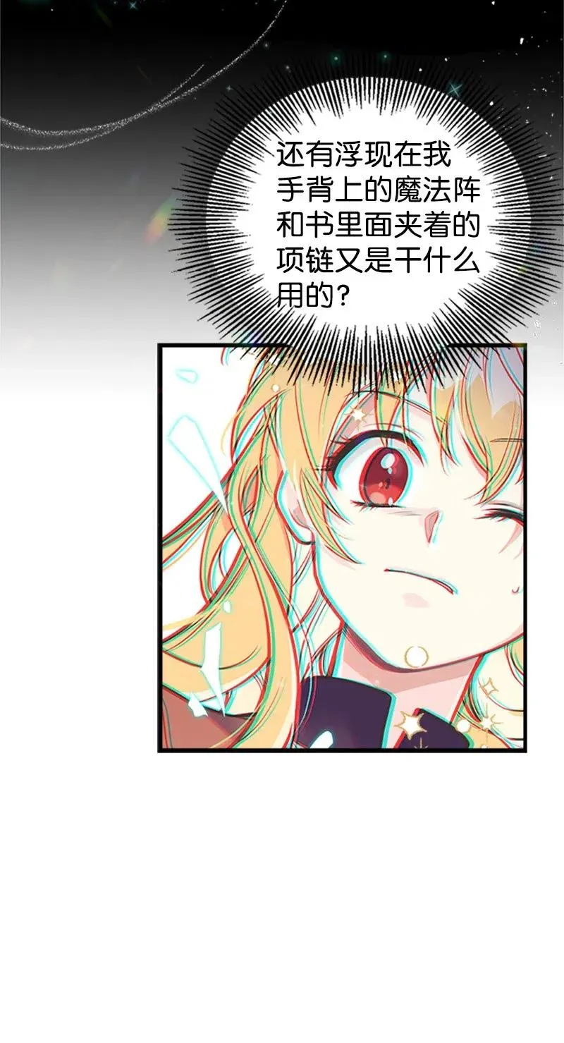 12 我替你承受痛苦 第27页