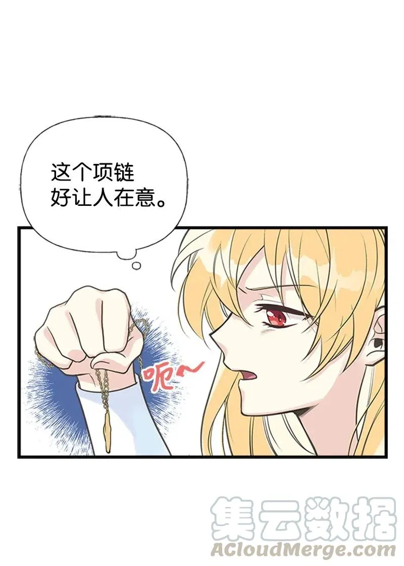 12 我替你承受痛苦 第28页