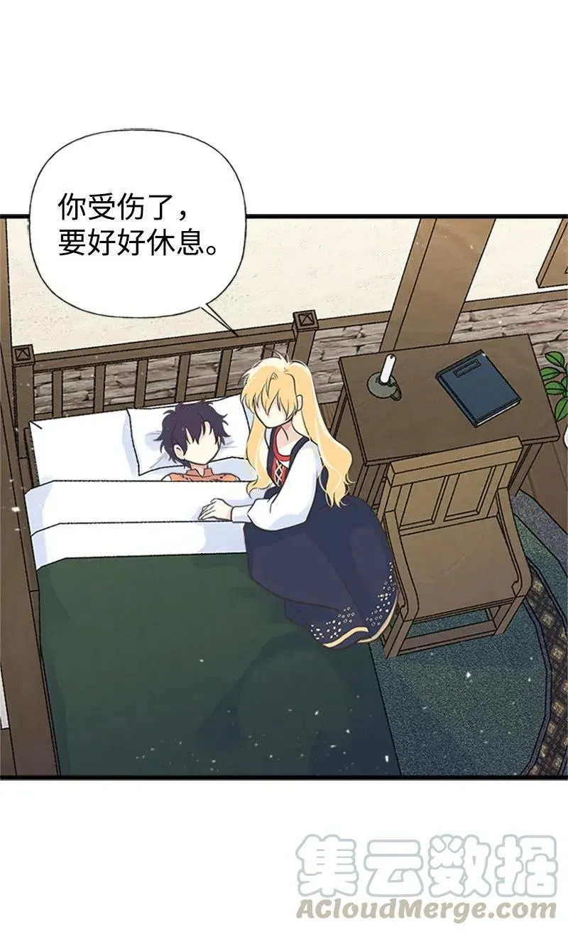 12 我替你承受痛苦 第31页