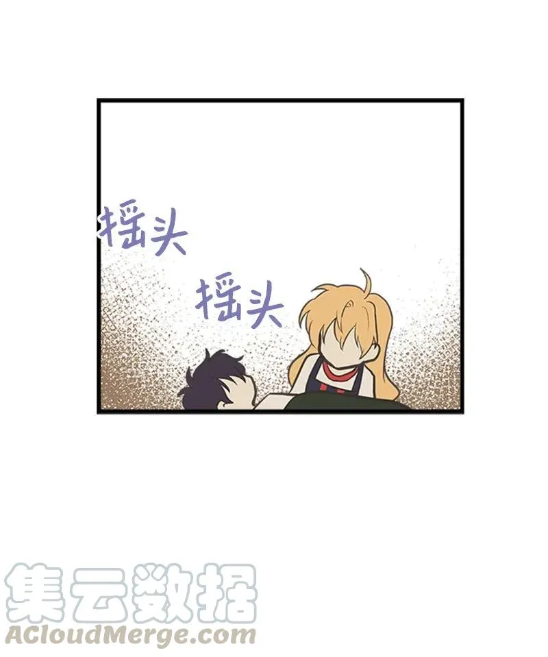 12 我替你承受痛苦 第34页