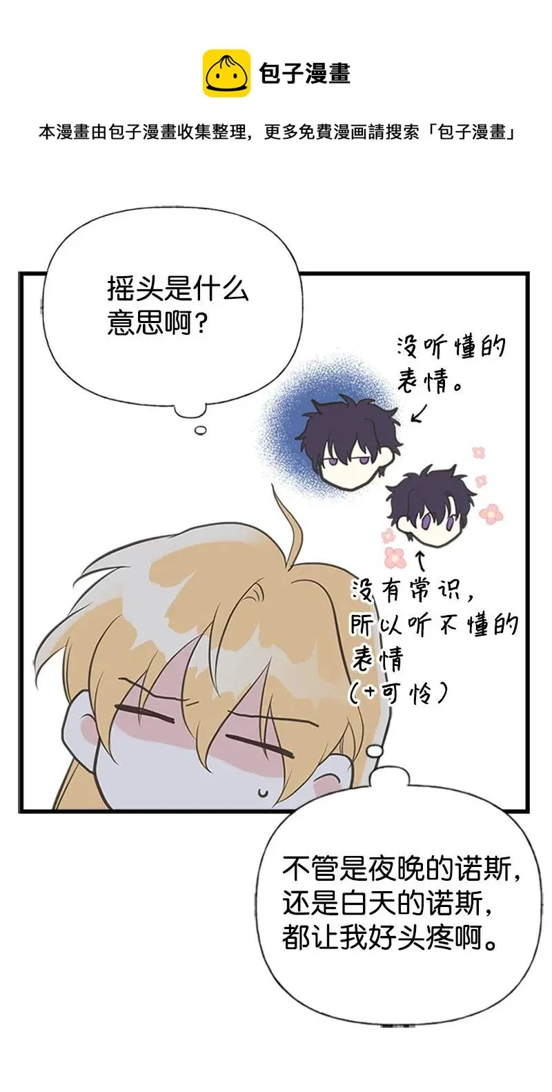 12 我替你承受痛苦 第35页