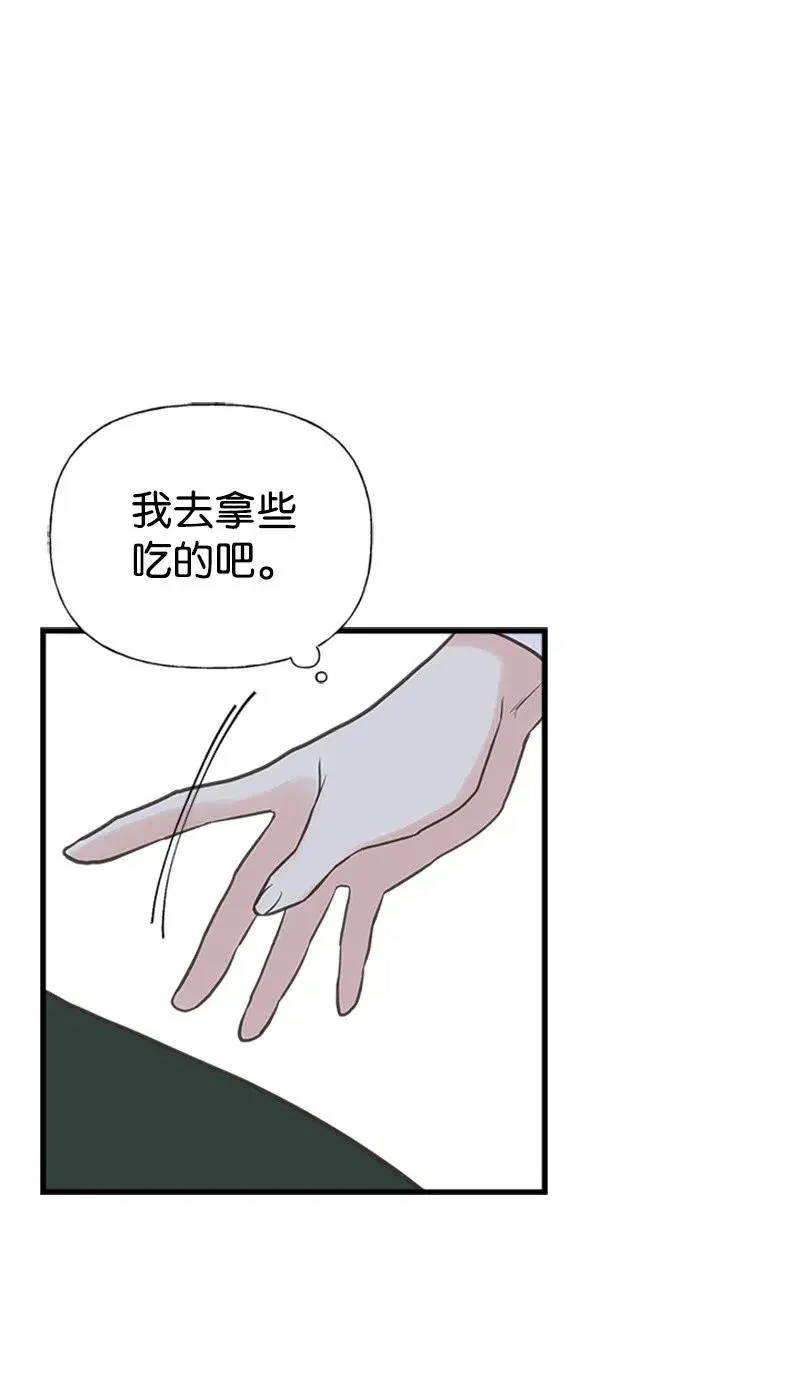 12 我替你承受痛苦 第36页