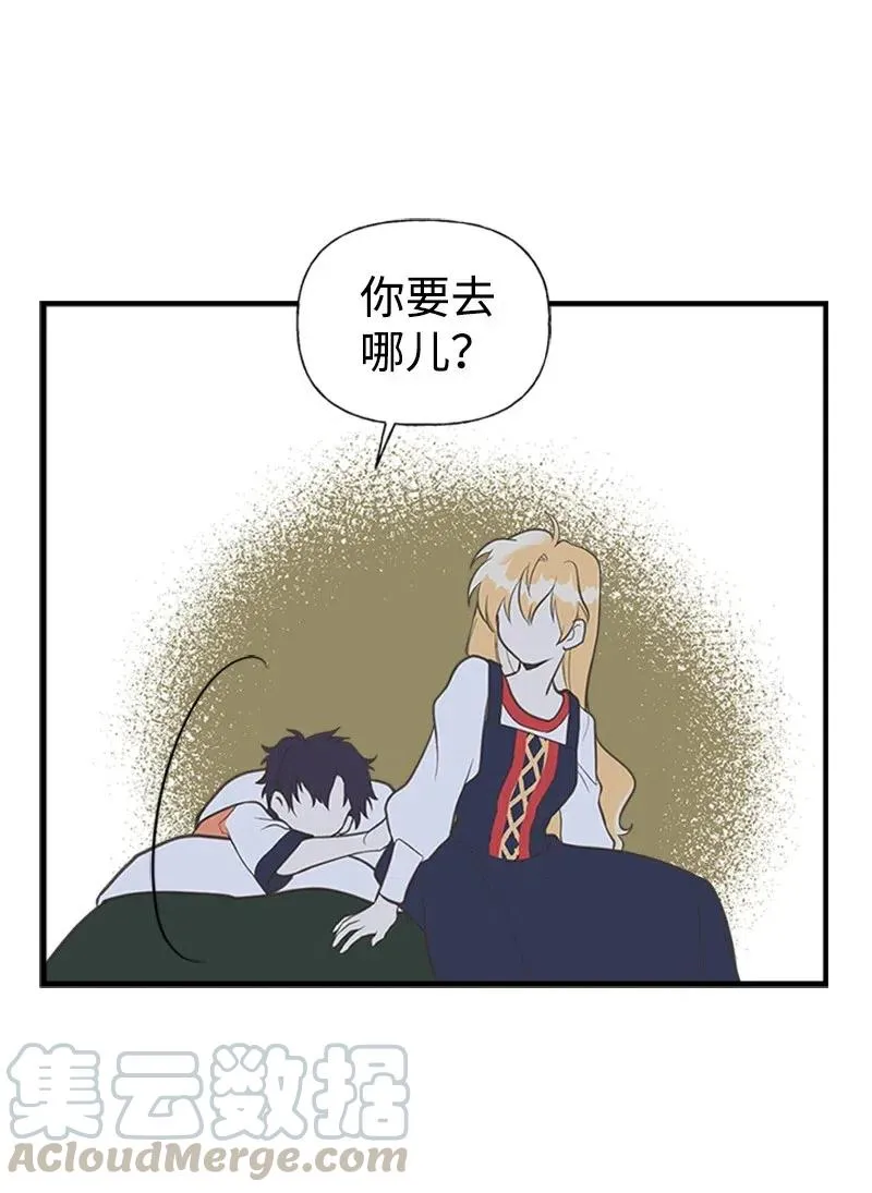12 我替你承受痛苦 第37页