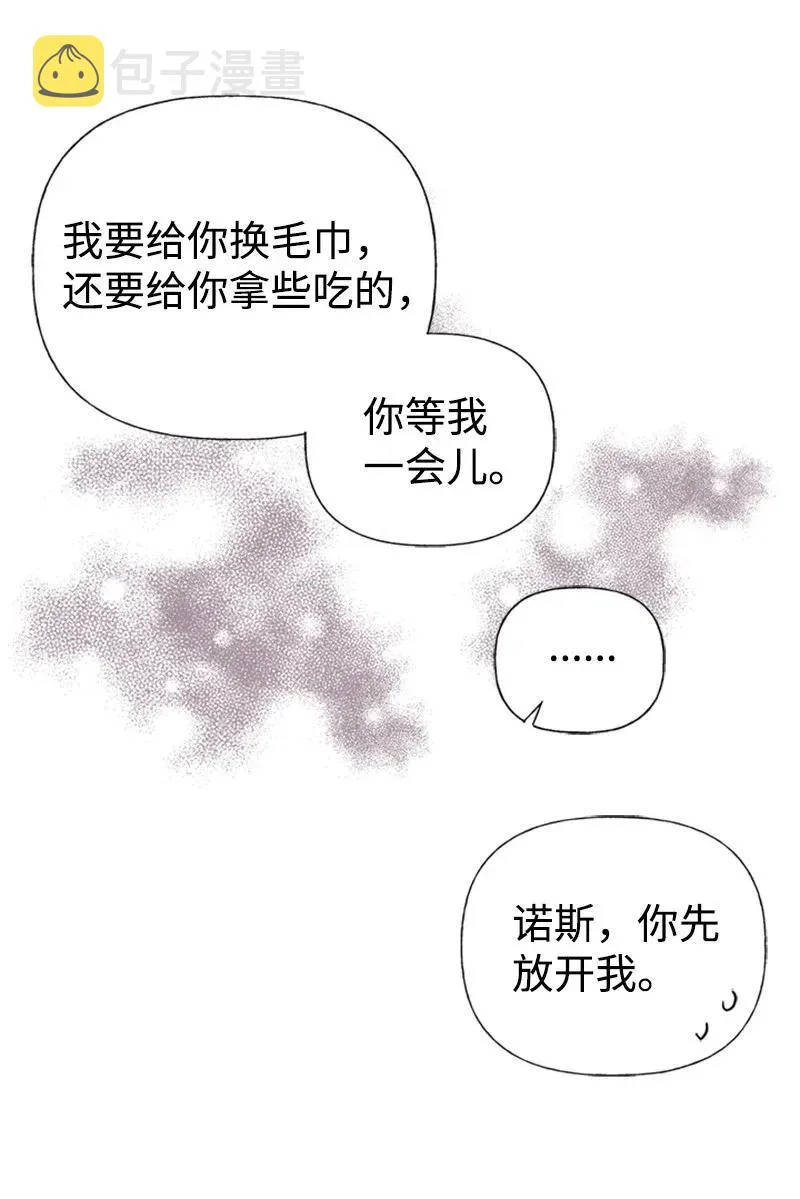 12 我替你承受痛苦 第38页
