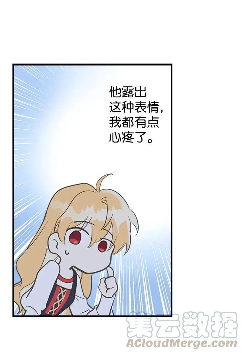 12 我替你承受痛苦 第40页
