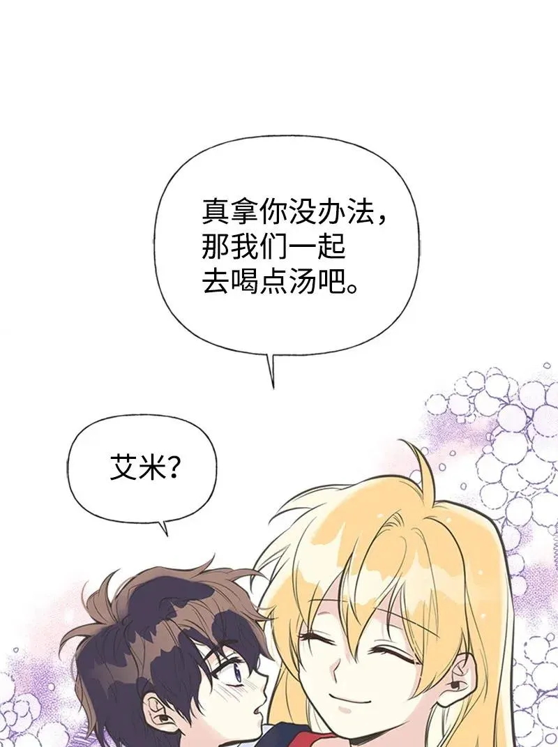 12 我替你承受痛苦 第42页