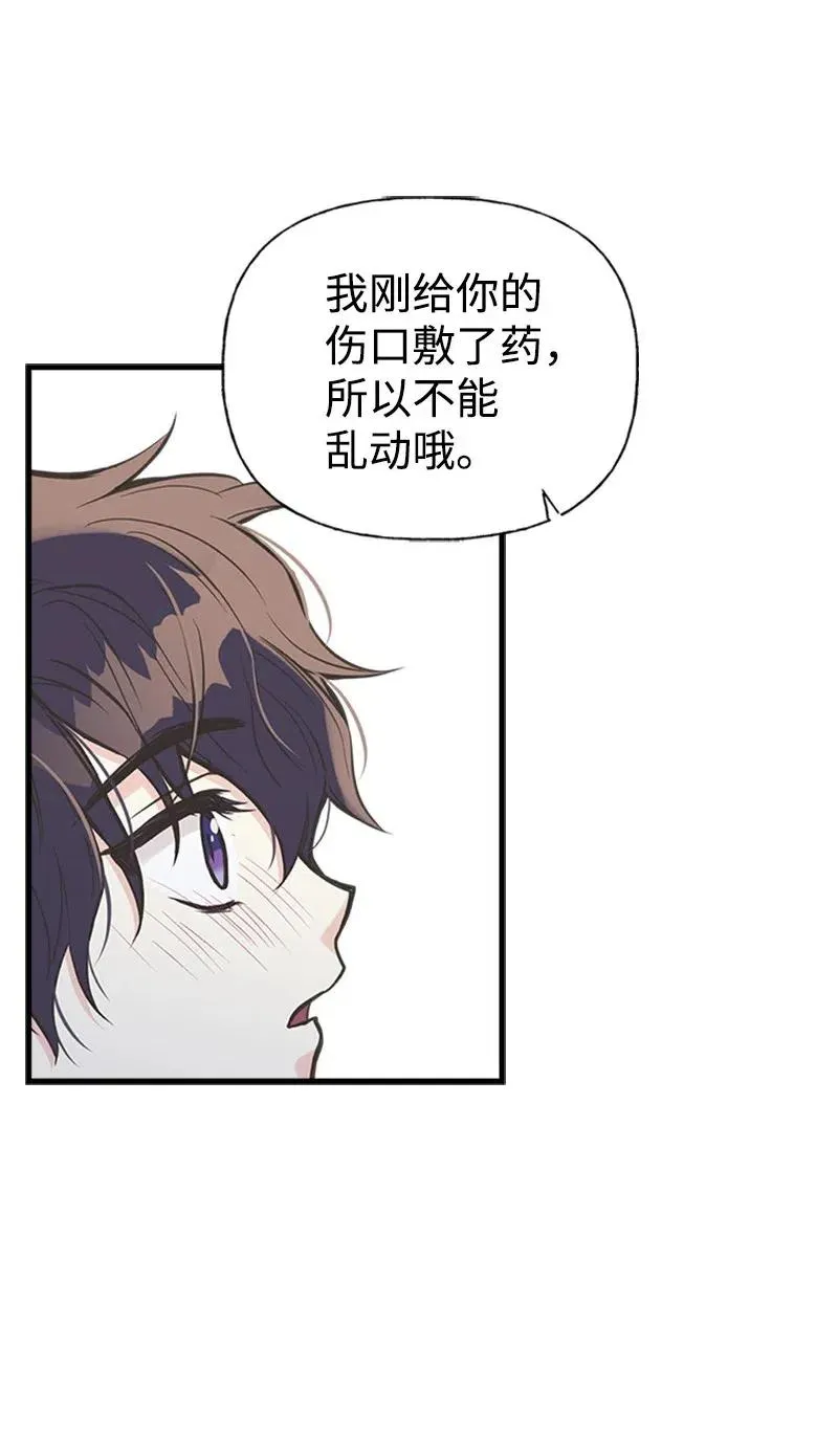 12 我替你承受痛苦 第44页