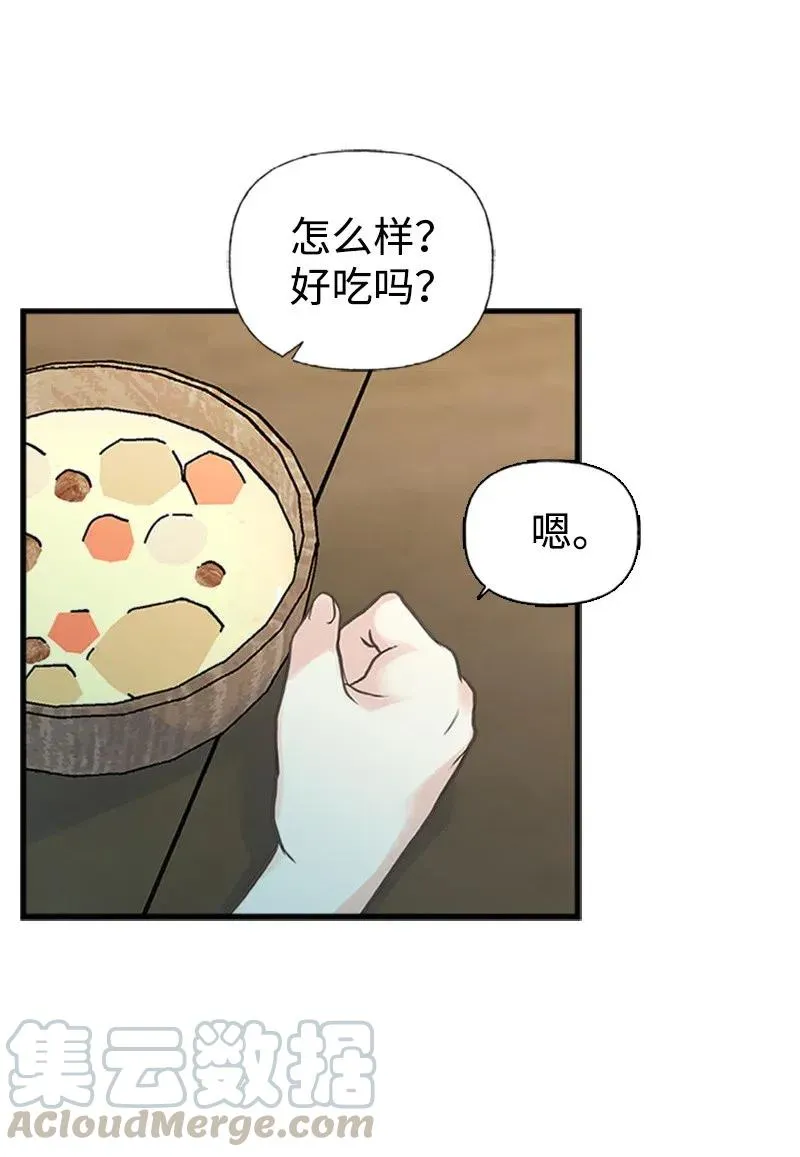 12 我替你承受痛苦 第46页