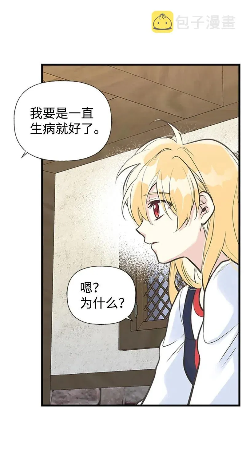12 我替你承受痛苦 第47页