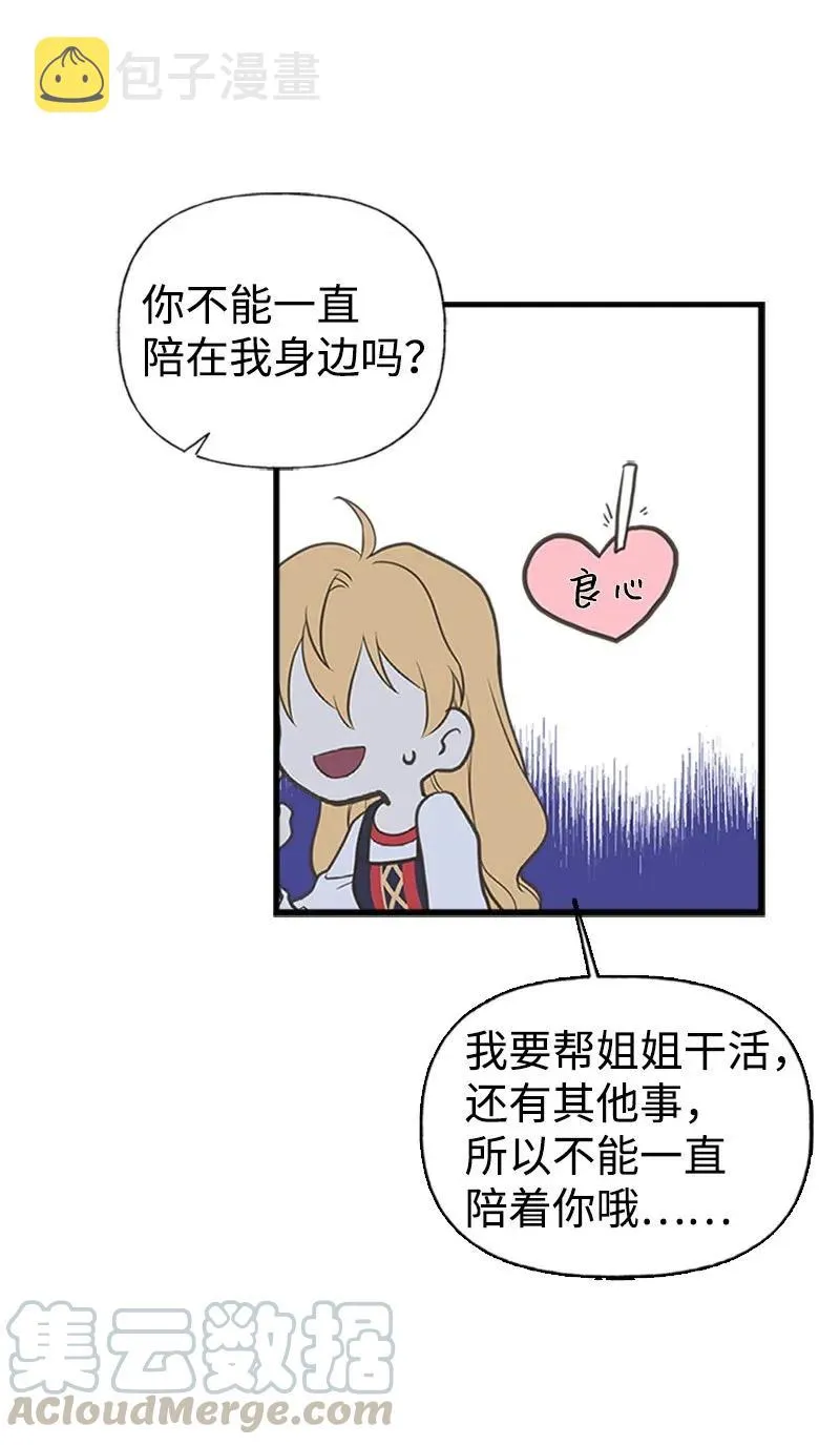 12 我替你承受痛苦 第49页