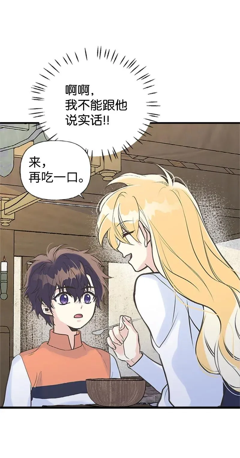 12 我替你承受痛苦 第50页