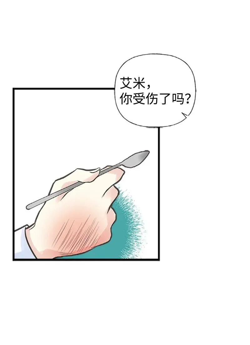 12 我替你承受痛苦 第51页