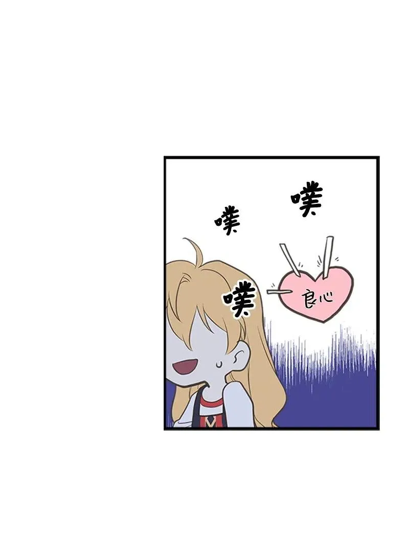12 我替你承受痛苦 第54页