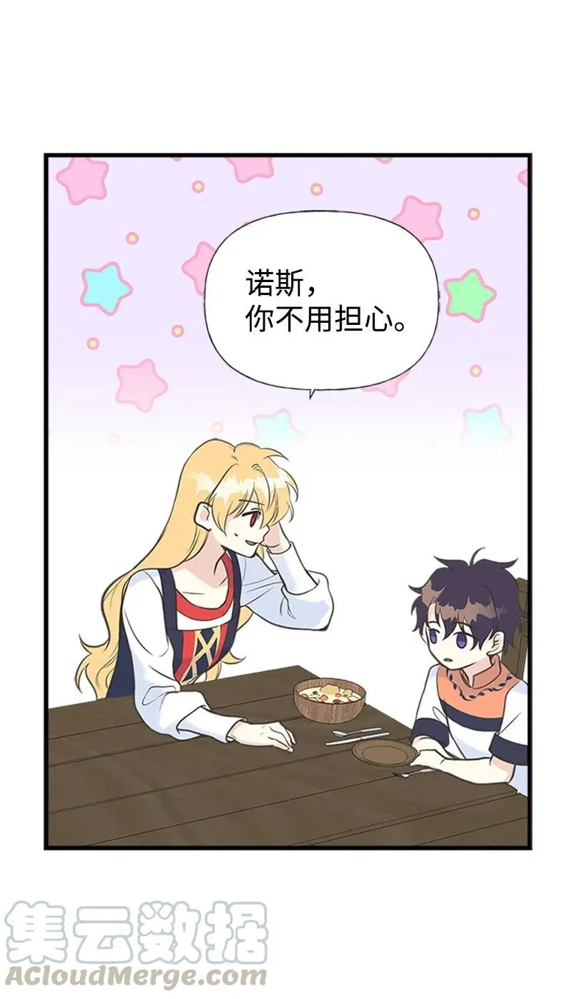 12 我替你承受痛苦 第55页
