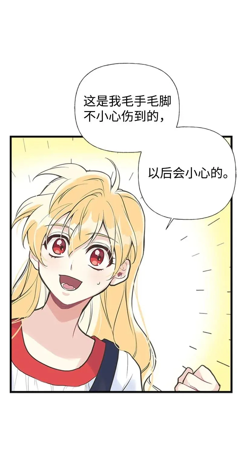12 我替你承受痛苦 第56页