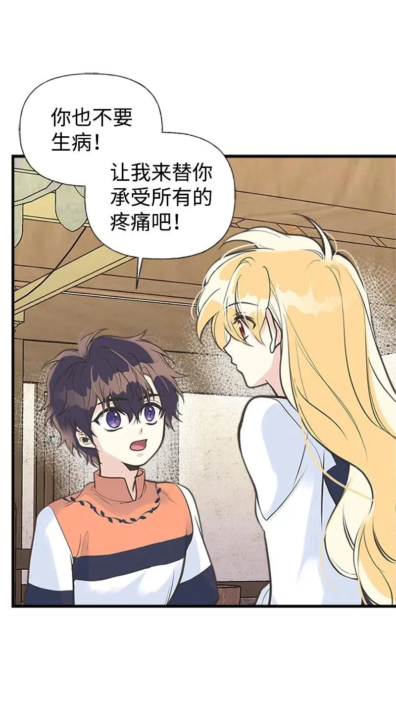 12 我替你承受痛苦 第59页