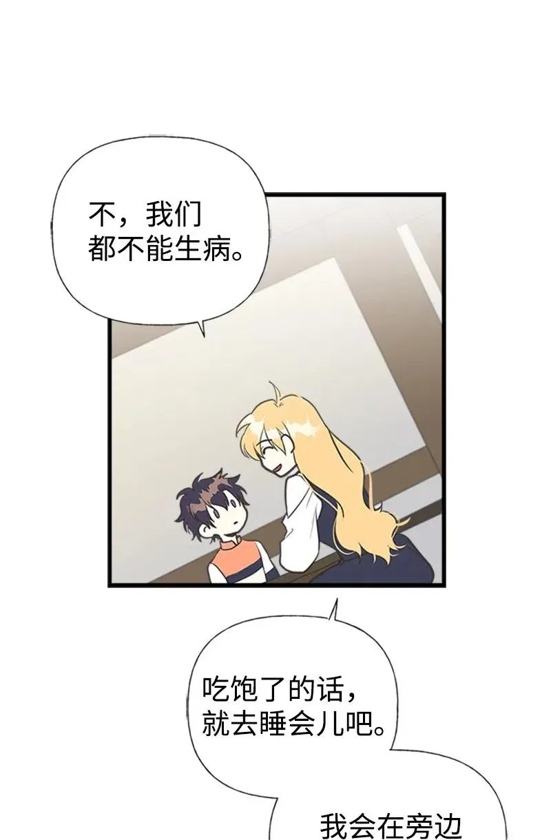 12 我替你承受痛苦 第60页