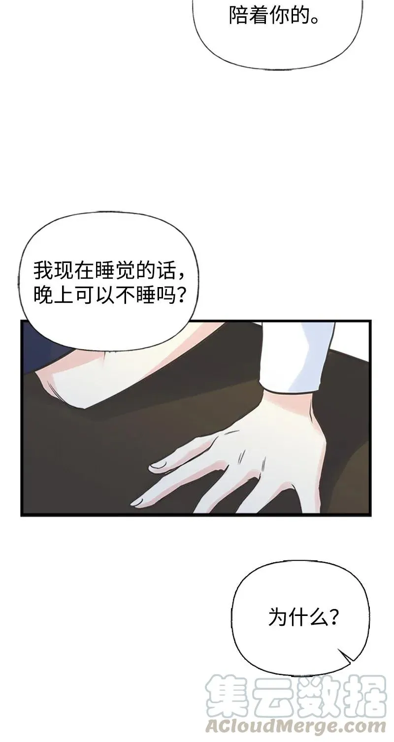 12 我替你承受痛苦 第61页