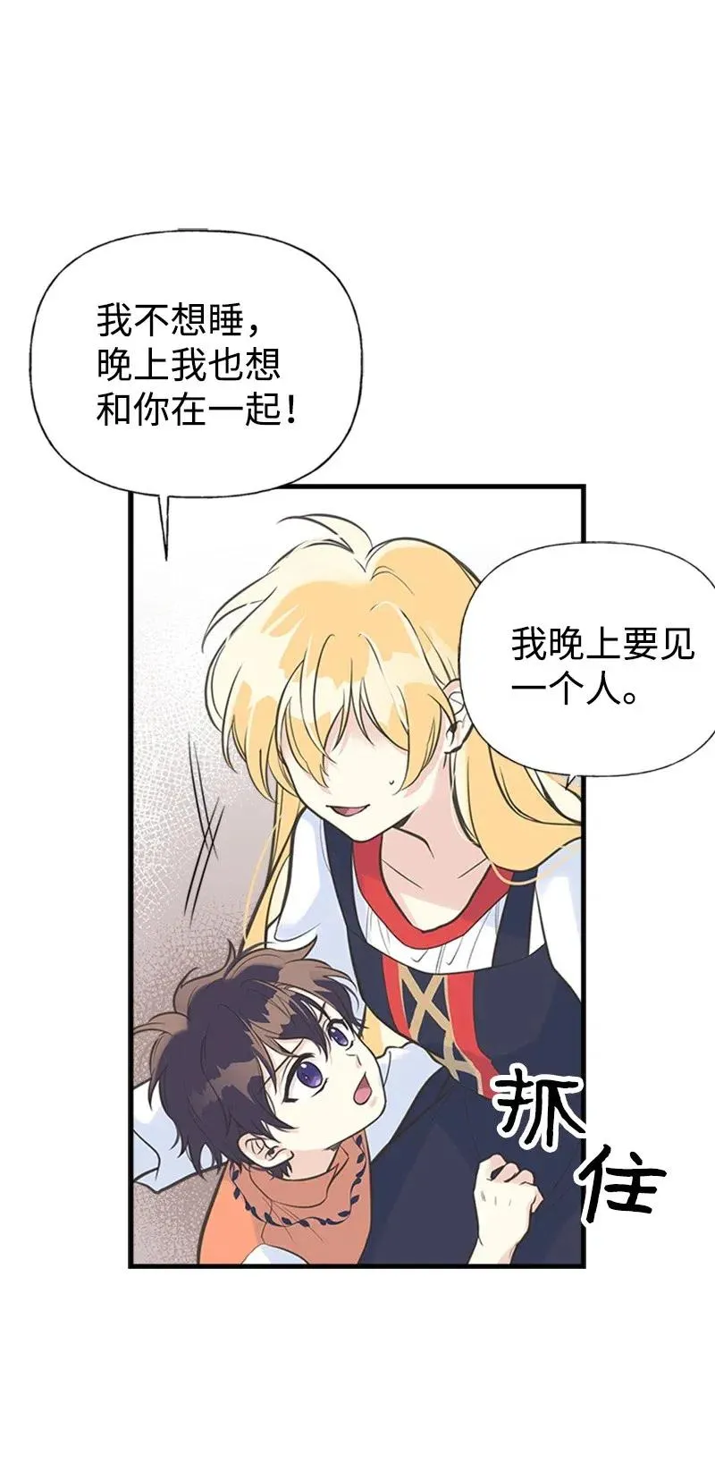 12 我替你承受痛苦 第62页