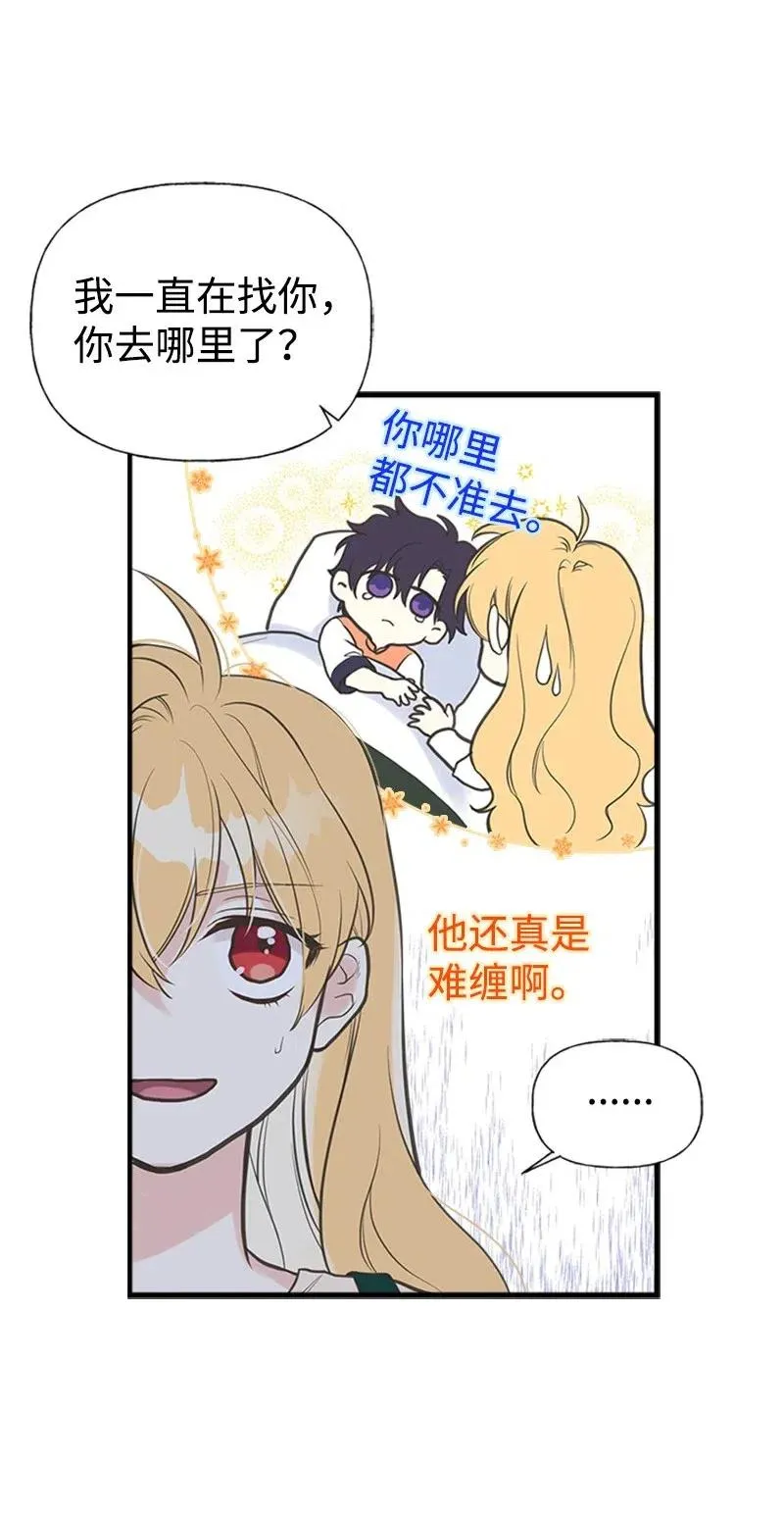 13 你来喂我 第5页