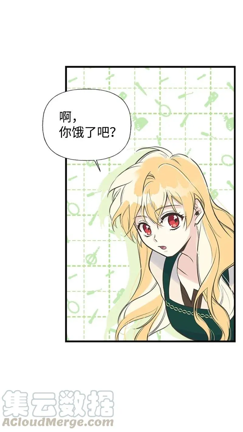 13 你来喂我 第7页