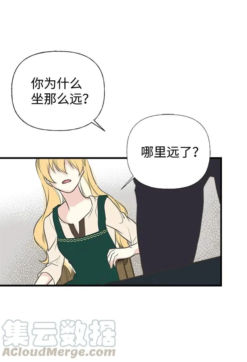 13 你来喂我 第10页