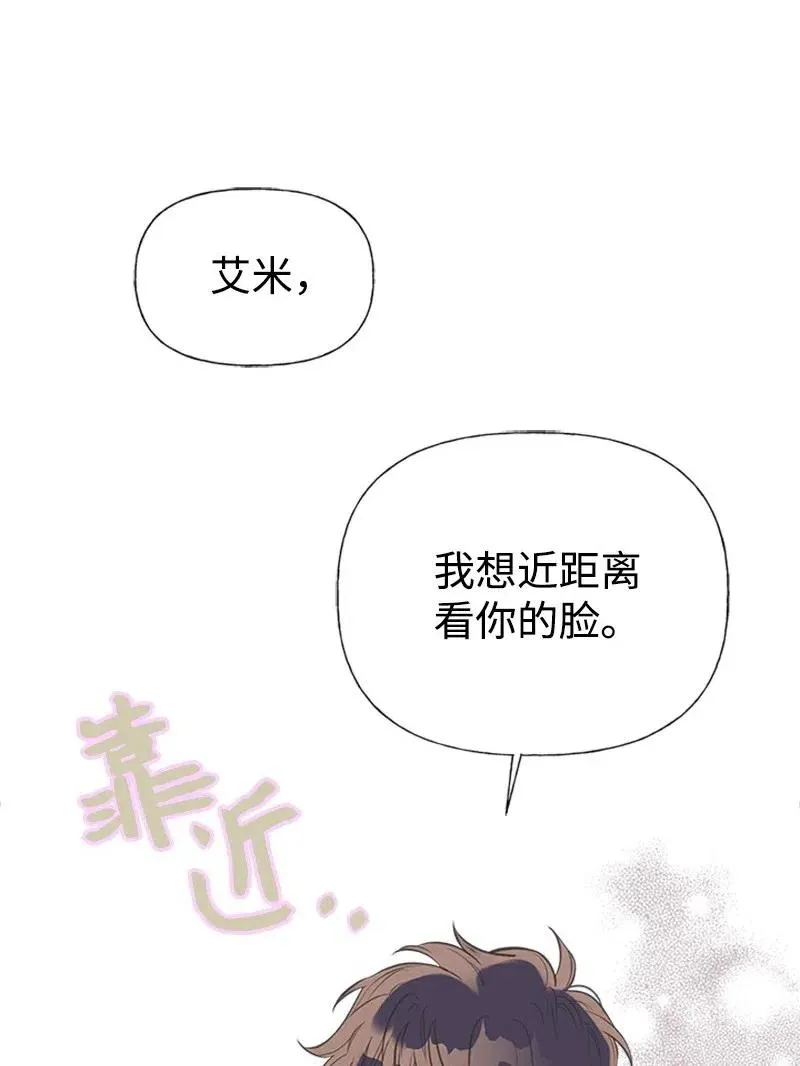 13 你来喂我 第12页