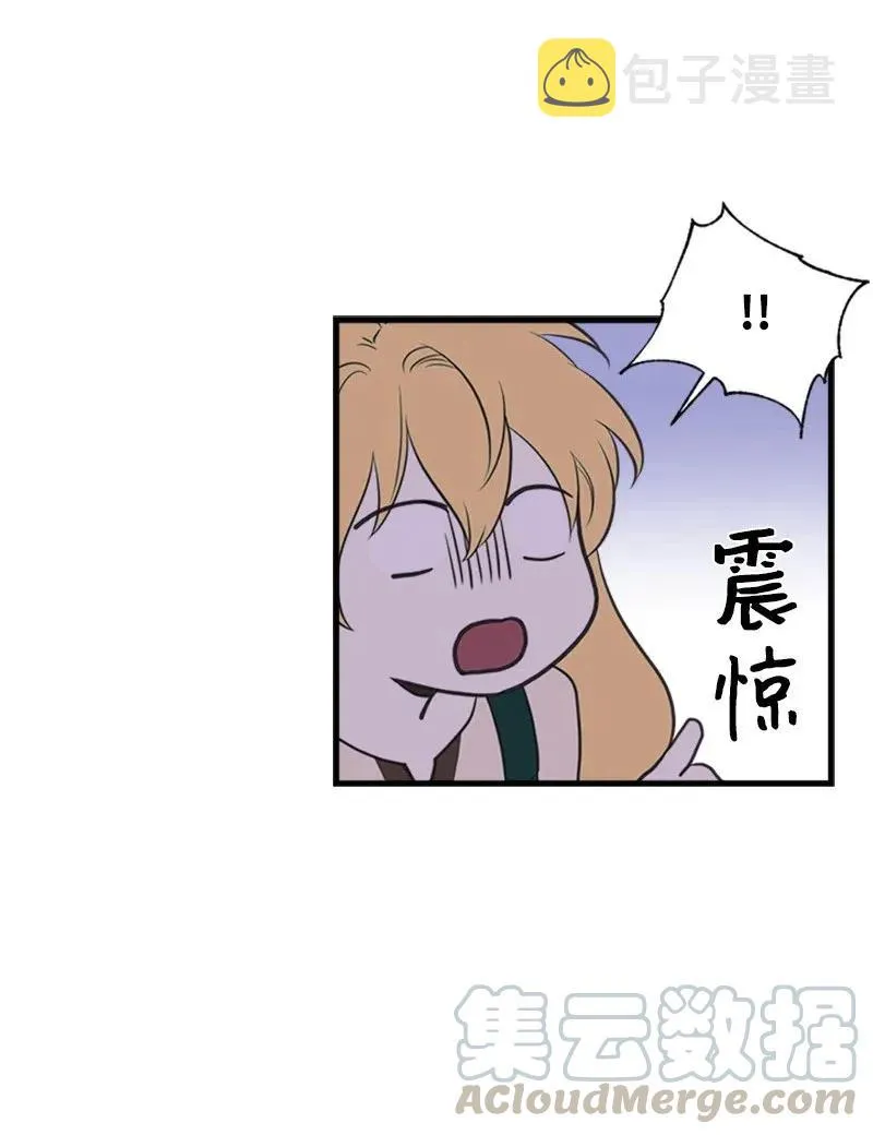13 你来喂我 第25页