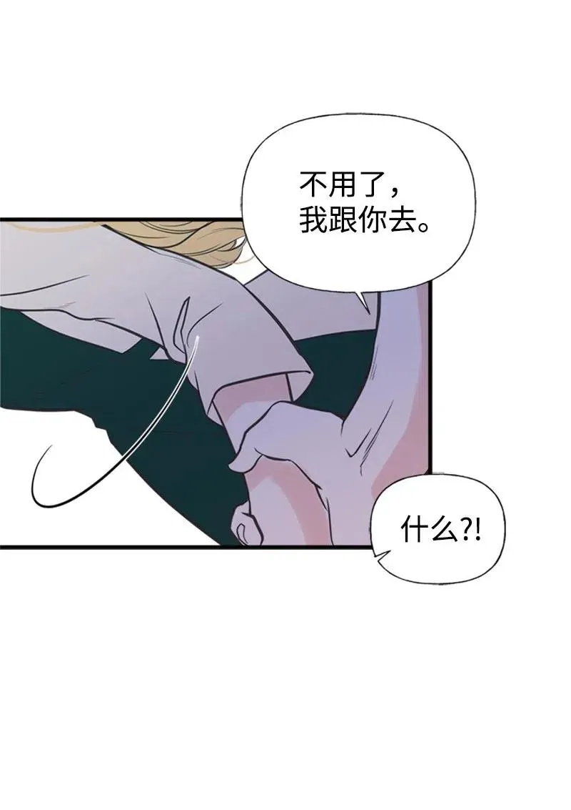 13 你来喂我 第27页