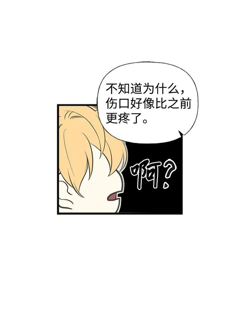 13 你来喂我 第32页