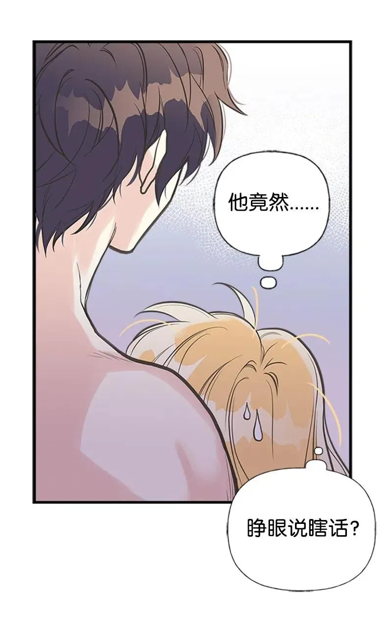 13 你来喂我 第33页