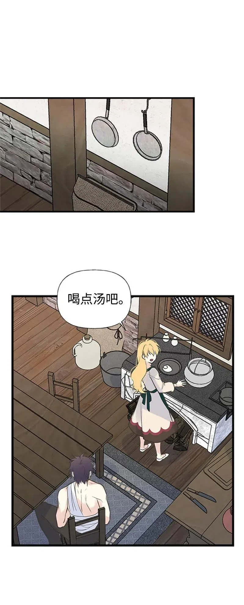 13 你来喂我 第35页