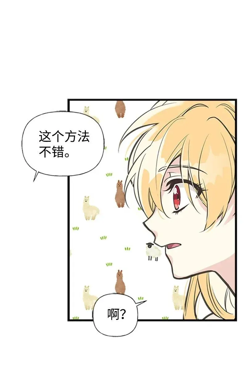13 你来喂我 第39页