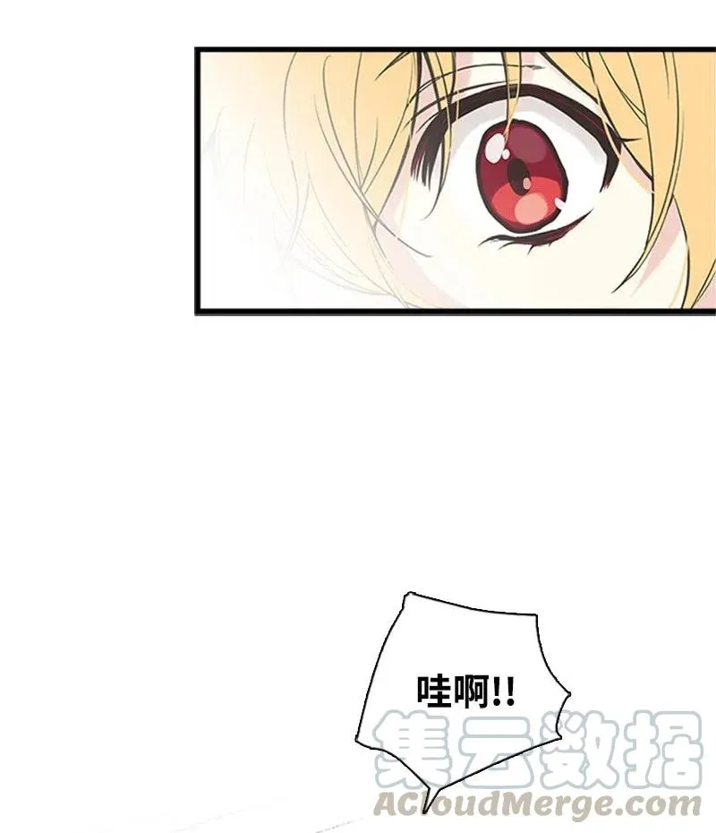 13 你来喂我 第46页