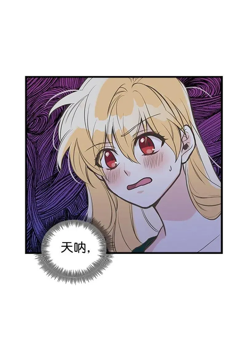 13 你来喂我 第51页