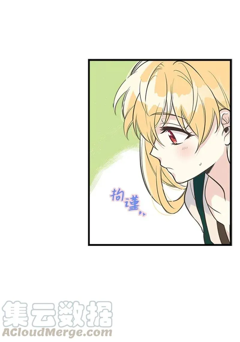 13 你来喂我 第58页