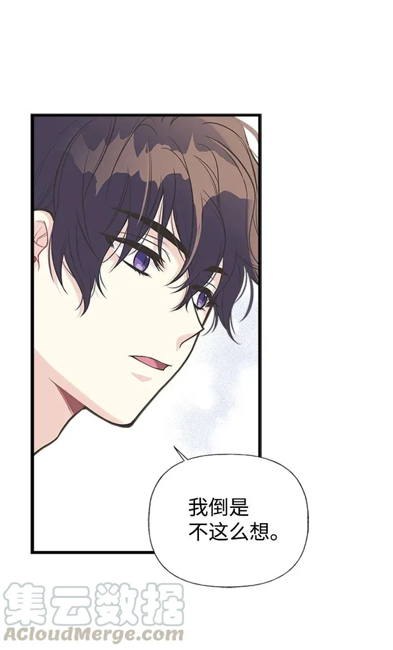 13 你来喂我 第61页