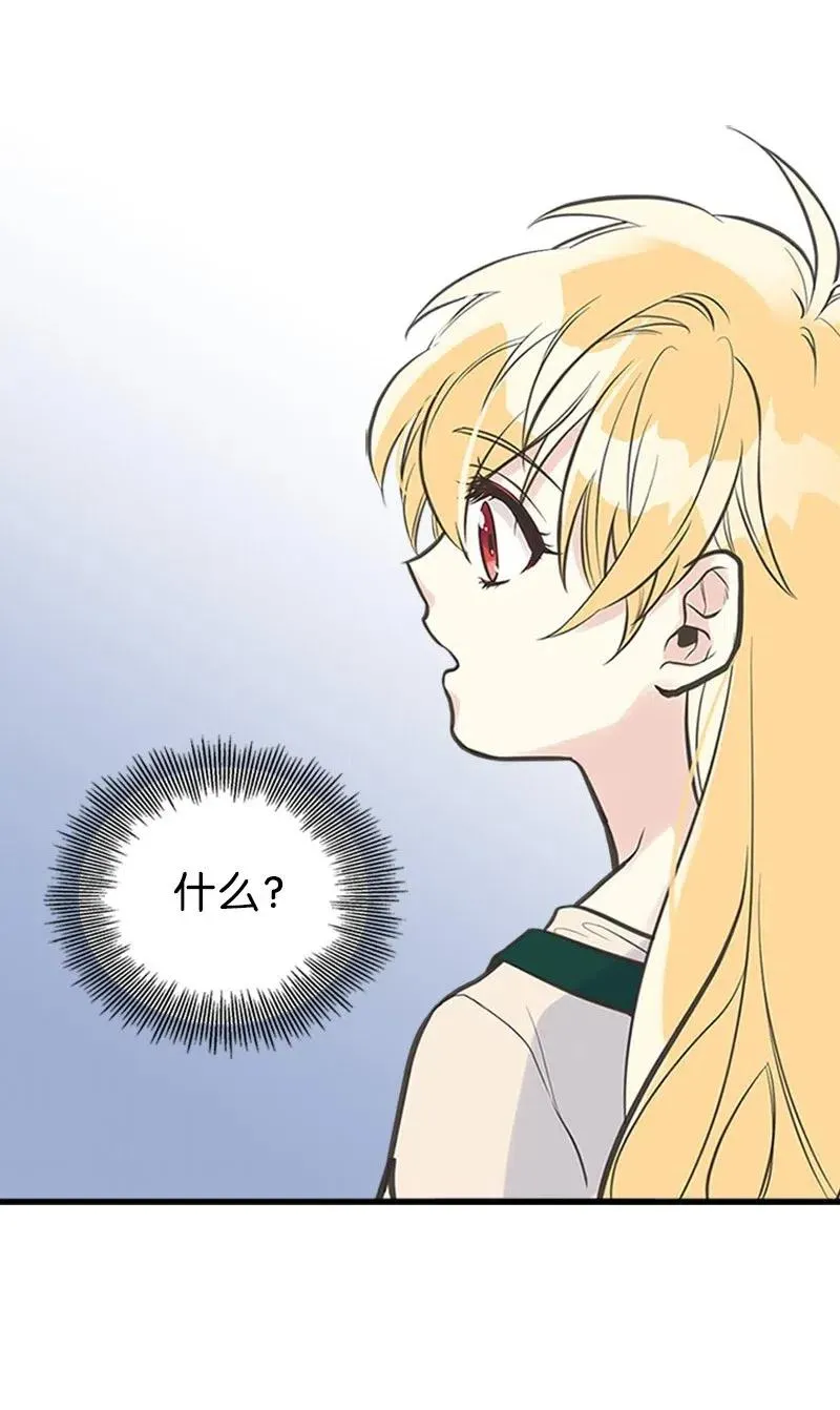 13 你来喂我 第62页