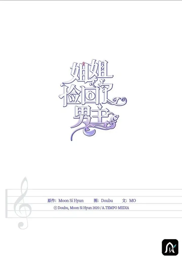 13 你来喂我 第66页