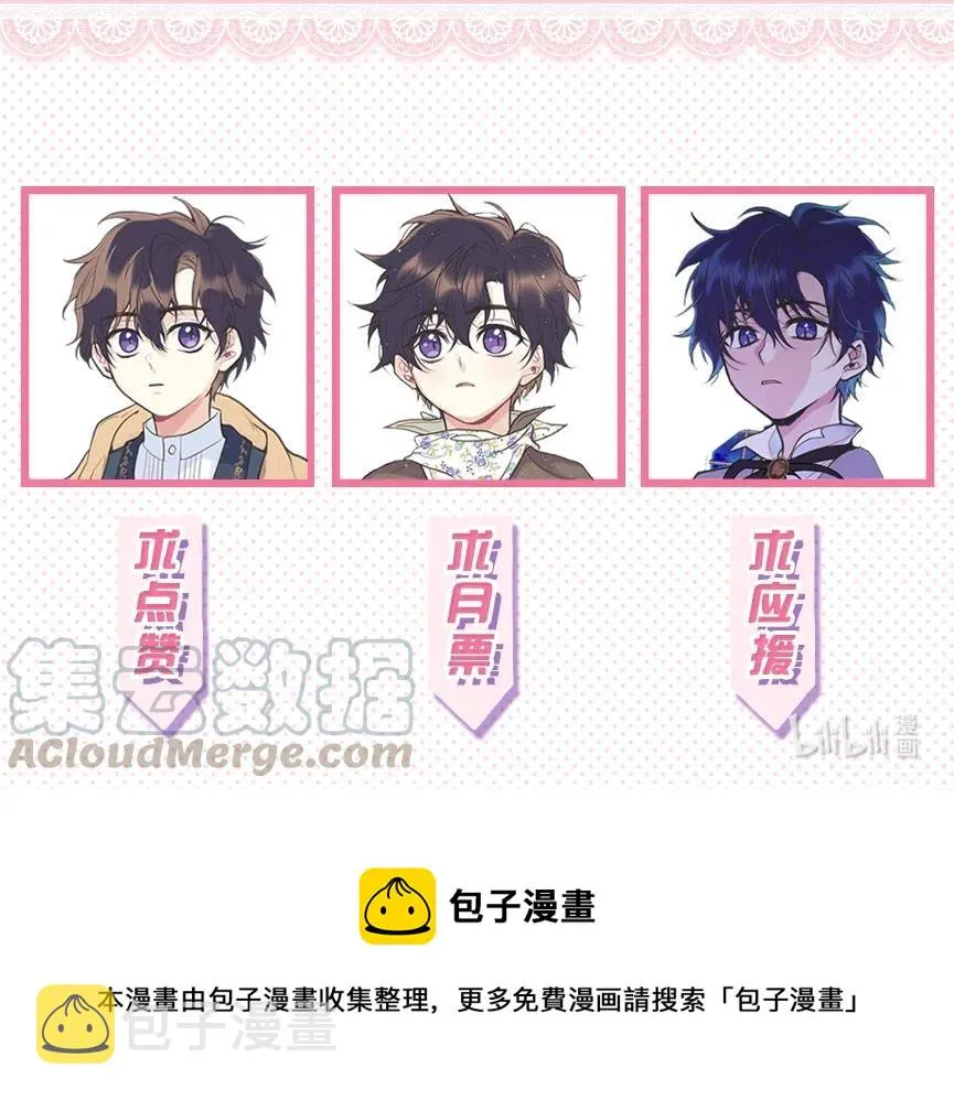 13 你来喂我 第67页