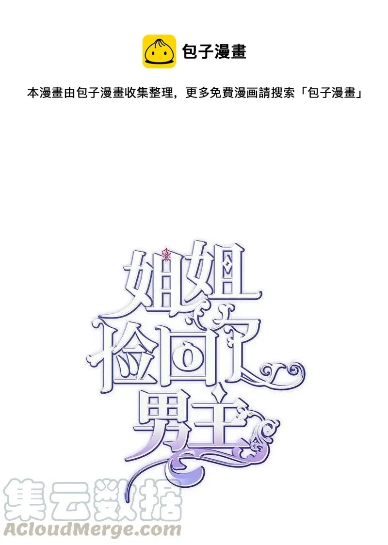 14 皇家骑士团 第1页