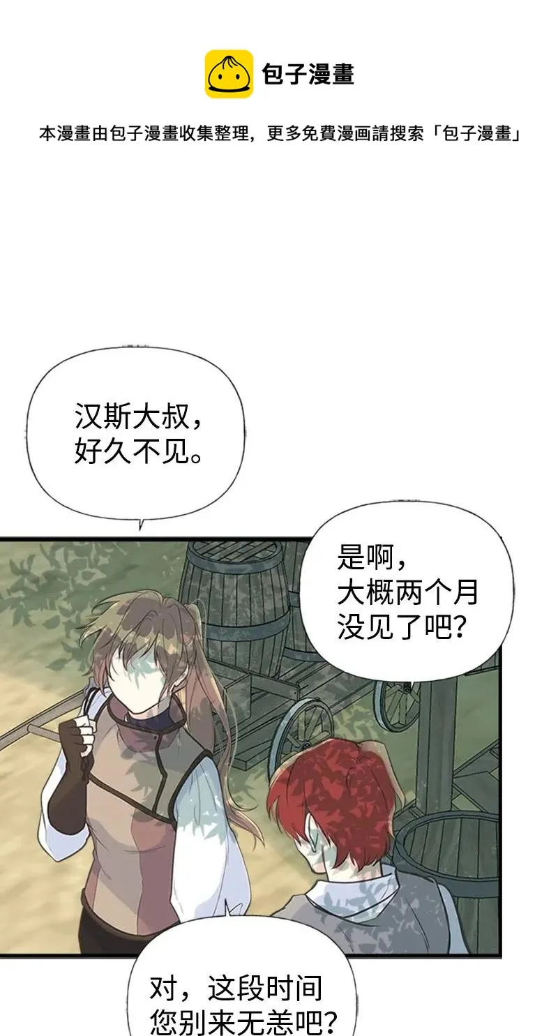 14 皇家骑士团 第6页