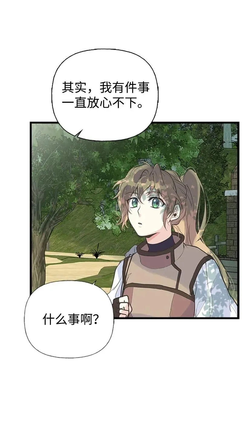 14 皇家骑士团 第9页