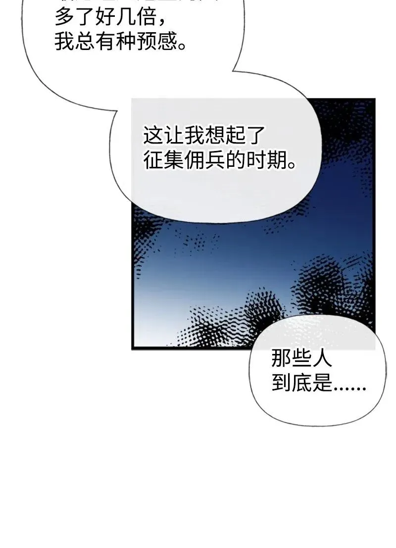 14 皇家骑士团 第11页