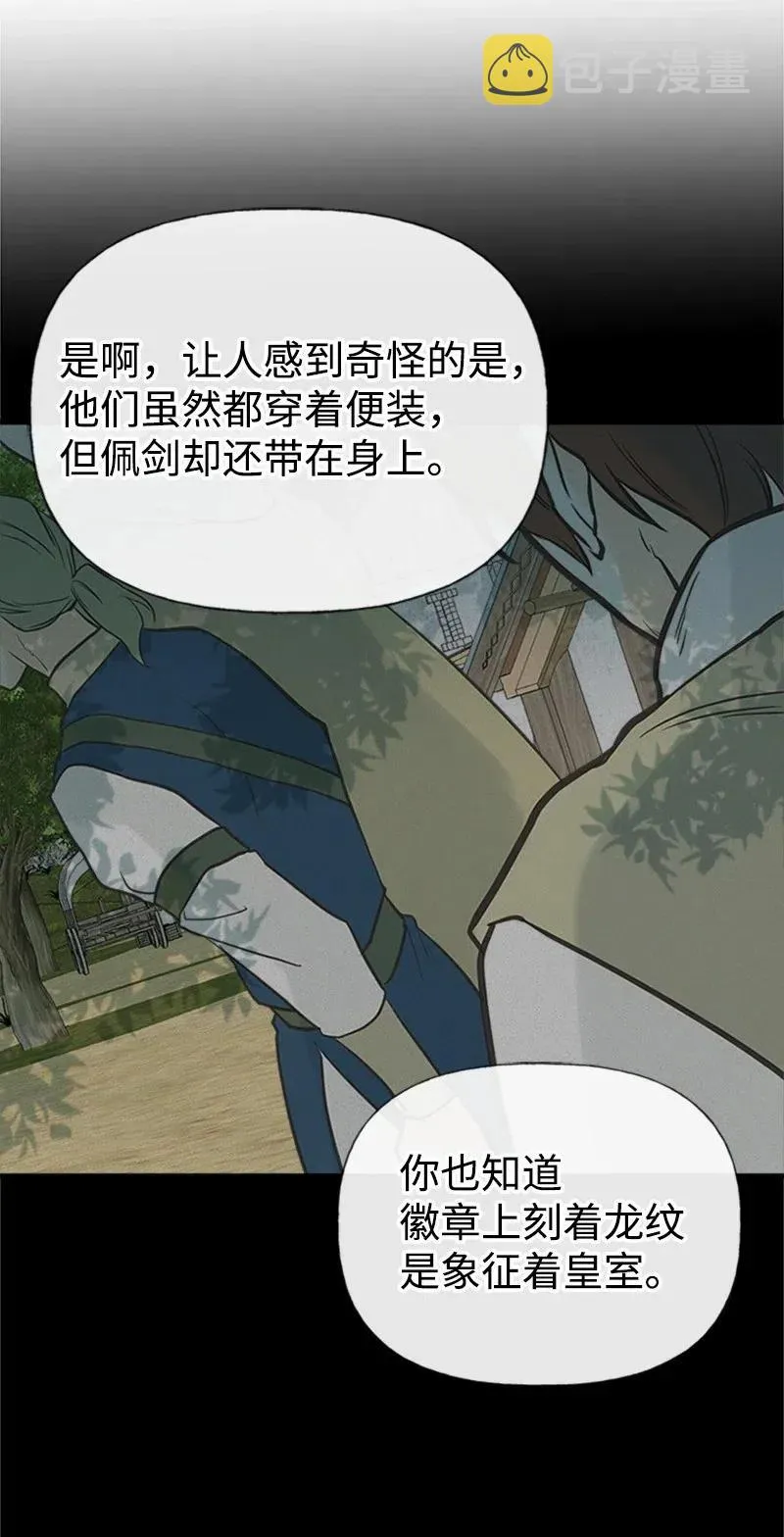 14 皇家骑士团 第14页